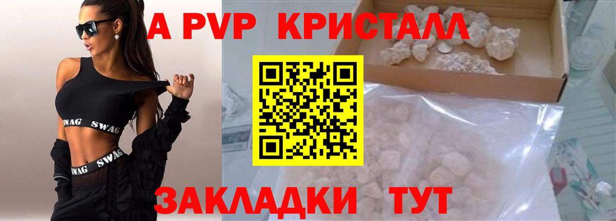 Альфа ПВП  A-PVP VHQ  Карабулак  А ПВП Соль  Вход с VPN  Альфа ПВП мука 
