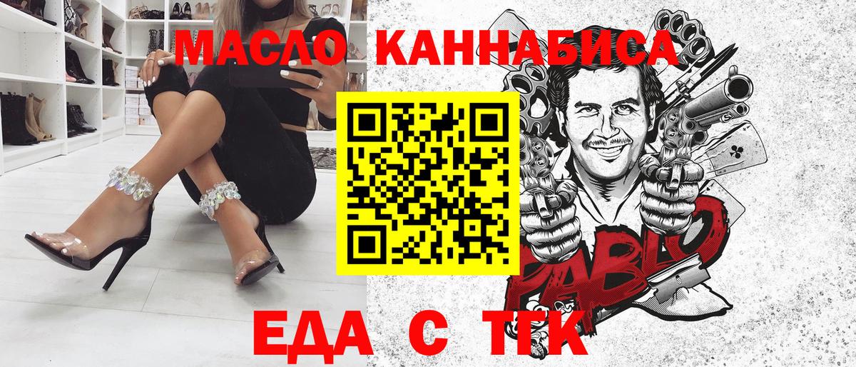 Карабулак  Печенье с ТГК марихуана  Вход с VPN 