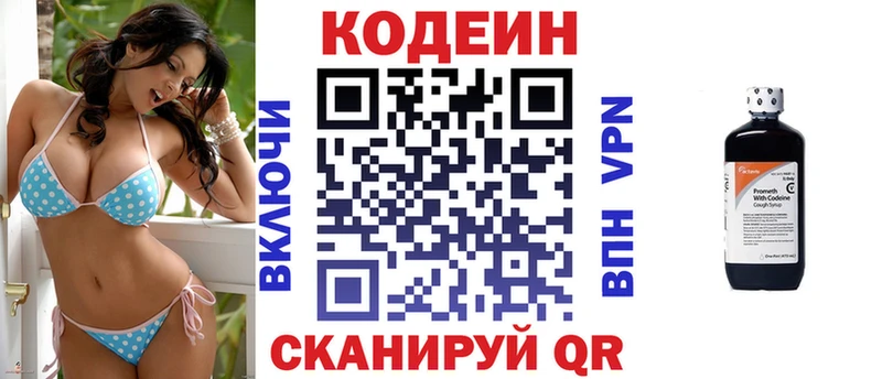 Кодеиновый сироп Lean Purple Drank  где можно купить   Карабулак 
