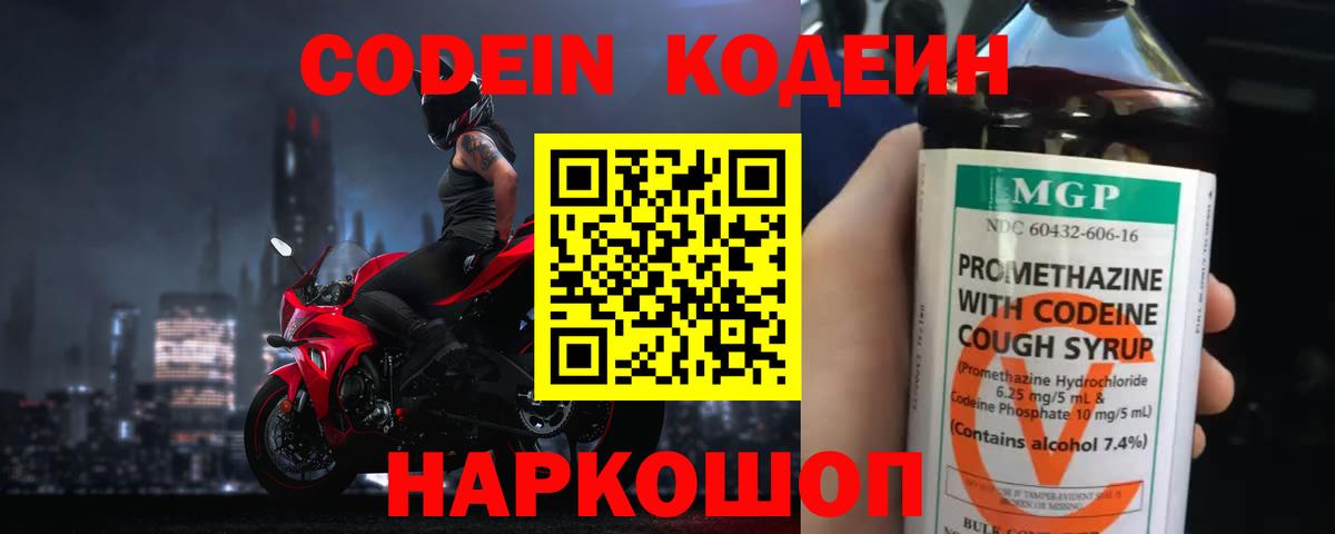 Карабулак  Codein напиток Lean (лин)  Вход с VPN  Кодеиновый сироп Lean Purple Drank 