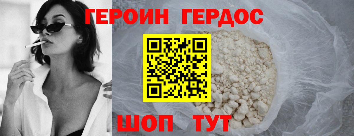 Карабулак  ГЕРОИН гречка  Вход с VPN 