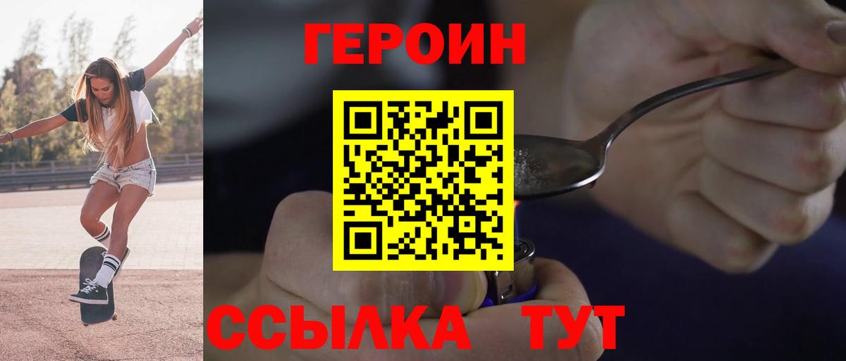 ГЕРОИН афганец Карабулак