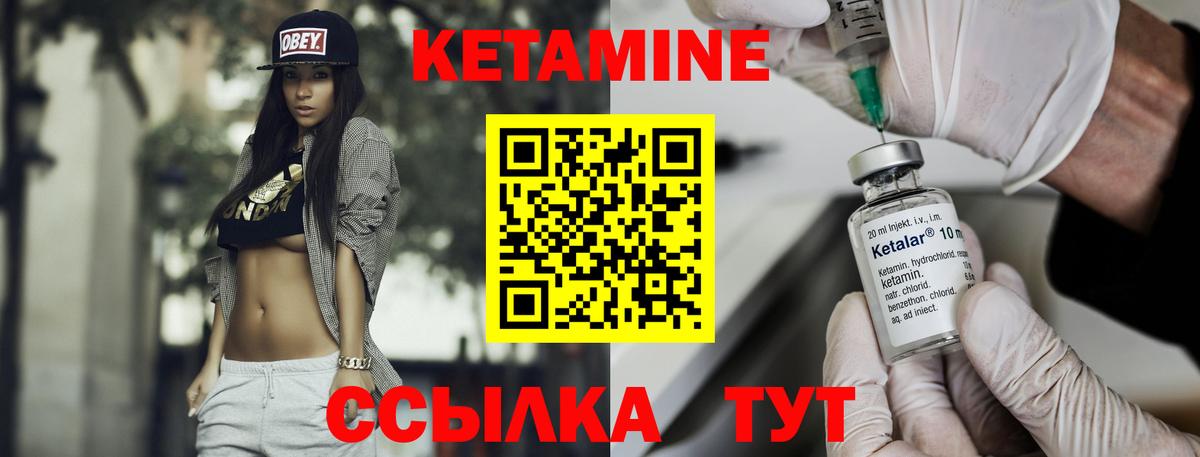 КЕТАМИН ketamine  Вход с VPN  Карабулак 