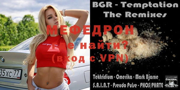 мефедрон Алексин