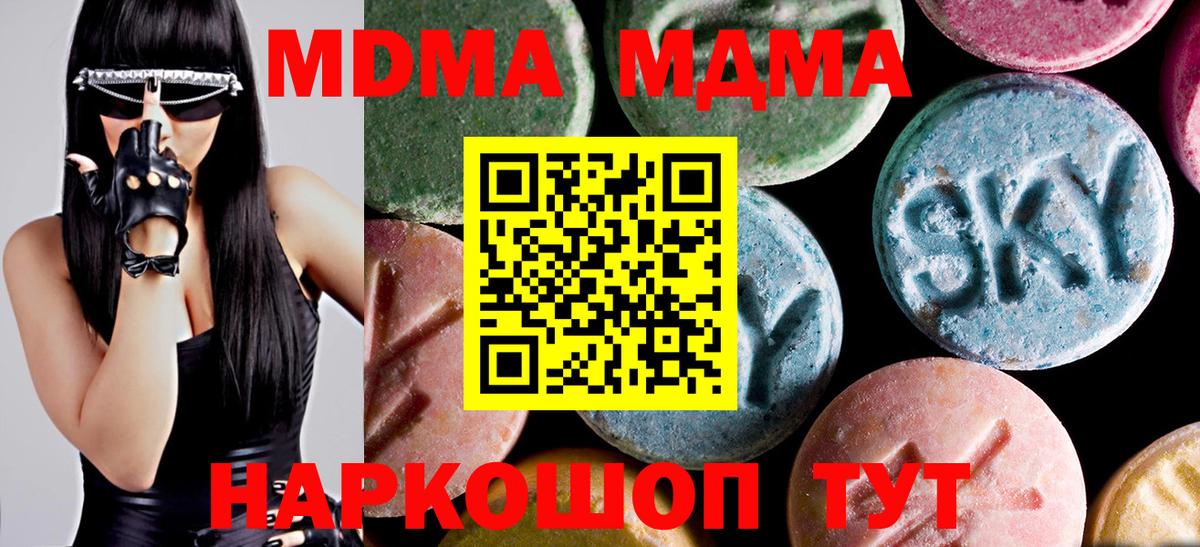MDMA Molly Карабулак