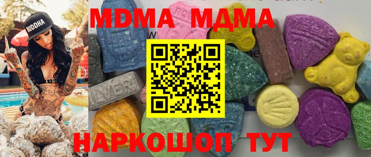 MDMA Molly  МДМА Molly  Карабулак  MDMA  Вход с VPN 