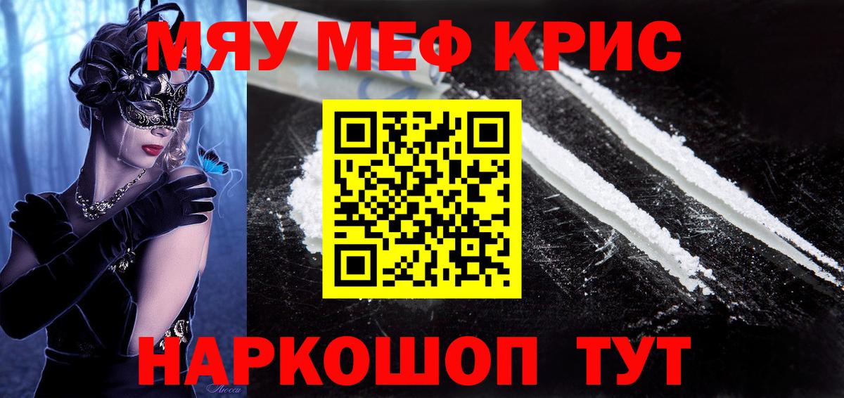 Мефедрон Карабулак