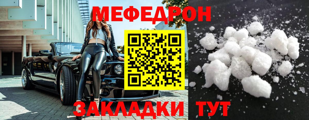 Мефедрон VHQ  Мефедрон  МЕФ VHQ  Карабулак  МЕФ  Вход с VPN 