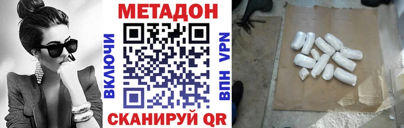 продажа наркотиков  Карабулак  Метадон VHQ 
