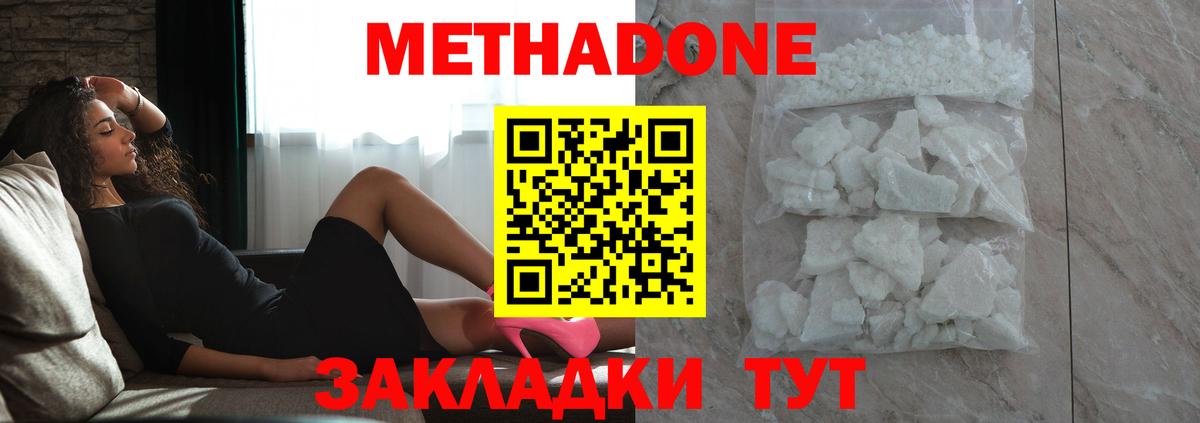 Карабулак  МЕТАДОН мёд  Вход с VPN 