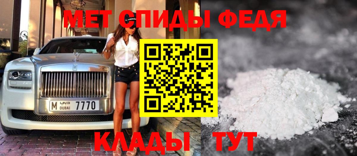 МЕТАМФЕТАМИН Декстрометамфетамин 99.9% Карабулак