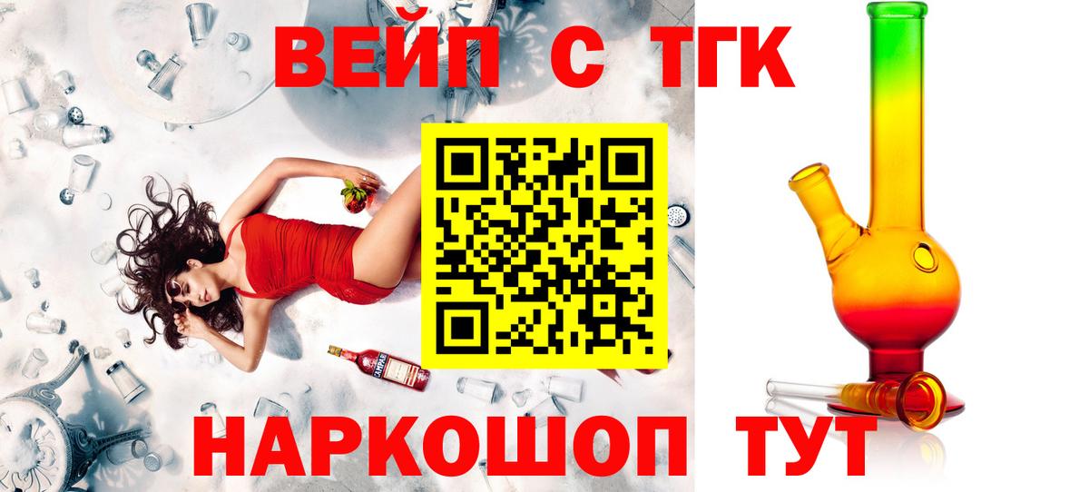 ТГК гашишное масло  Вход с VPN  Карабулак 